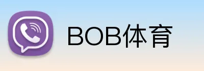 BOB体育 logo